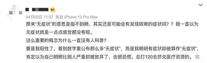 上海累计感染破5万：封控何时结束？34年前的上海已经给过一次答案…（组图） - 10