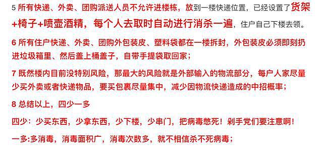 上海累计感染破5万：封控何时结束？34年前的上海已经给过一次答案…（组图） - 14