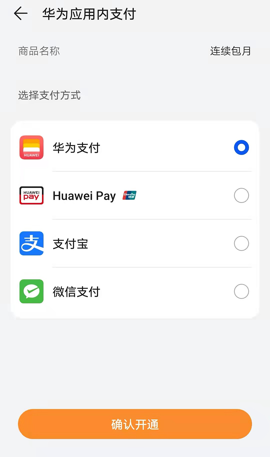 来源：华为音乐APP