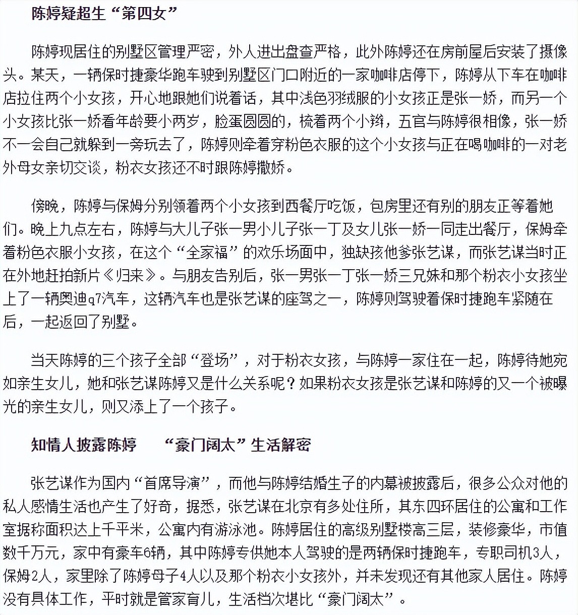 越低调，越出乎意料，细看72岁张艺谋的资产，才知什么叫人生赢家