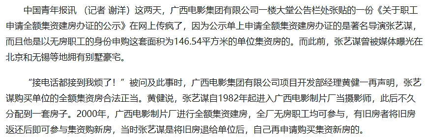 越低调，越出乎意料，细看72岁张艺谋的资产，才知什么叫人生赢家