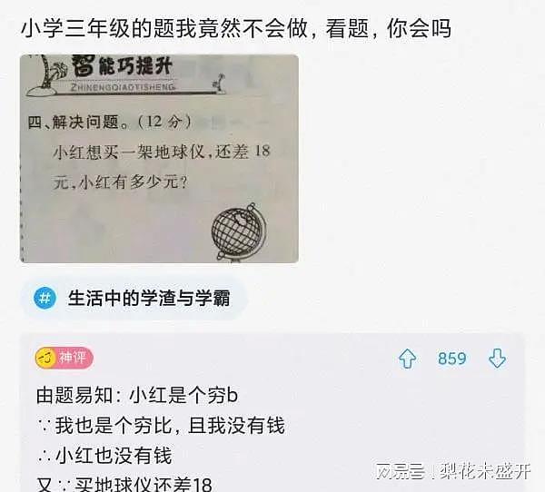 【爆笑】“大哥狂刷100万，终于跟网红见面了！”这钱花得值吗？哈哈哈（组图） - 8