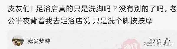 【爆笑】“大哥狂刷100万，终于跟网红见面了！”这钱花得值吗？哈哈哈（组图） - 15