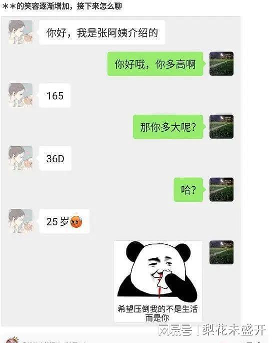 【爆笑】“大哥狂刷100万，终于跟网红见面了！”这钱花得值吗？哈哈哈（组图） - 23