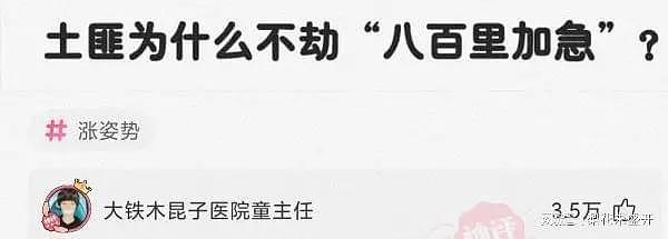 【爆笑】“大哥狂刷100万，终于跟网红见面了！”这钱花得值吗？哈哈哈（组图） - 24