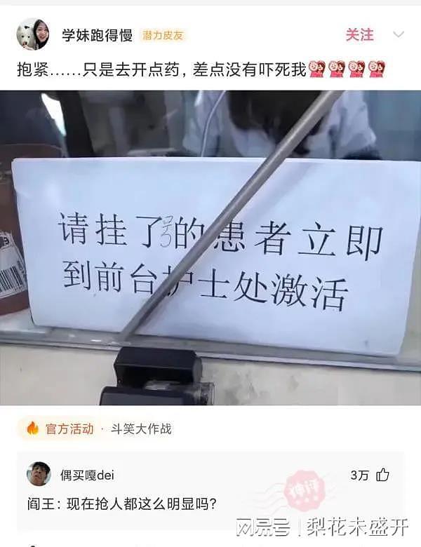 【爆笑】“大哥狂刷100万，终于跟网红见面了！”这钱花得值吗？哈哈哈（组图） - 26