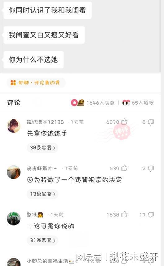 【爆笑】“大哥狂刷100万，终于跟网红见面了！”这钱花得值吗？哈哈哈（组图） - 30