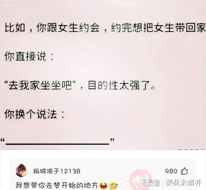 【爆笑】“大哥狂刷100万，终于跟网红见面了！”这钱花得值吗？哈哈哈（组图） - 34