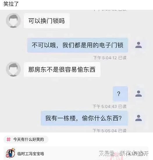 【爆笑】“大哥狂刷100万，终于跟网红见面了！”这钱花得值吗？哈哈哈（组图） - 38