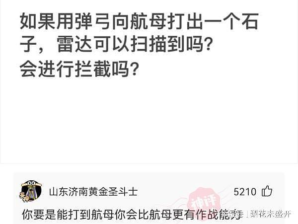 【爆笑】“大哥狂刷100万，终于跟网红见面了！”这钱花得值吗？哈哈哈（组图） - 40