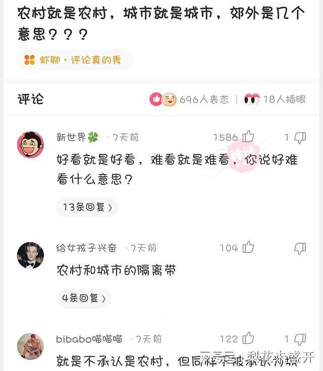 【爆笑】“大哥狂刷100万，终于跟网红见面了！”这钱花得值吗？哈哈哈（组图） - 42