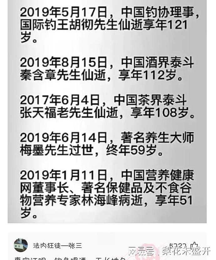 【爆笑】“大哥狂刷100万，终于跟网红见面了！”这钱花得值吗？哈哈哈（组图） - 46