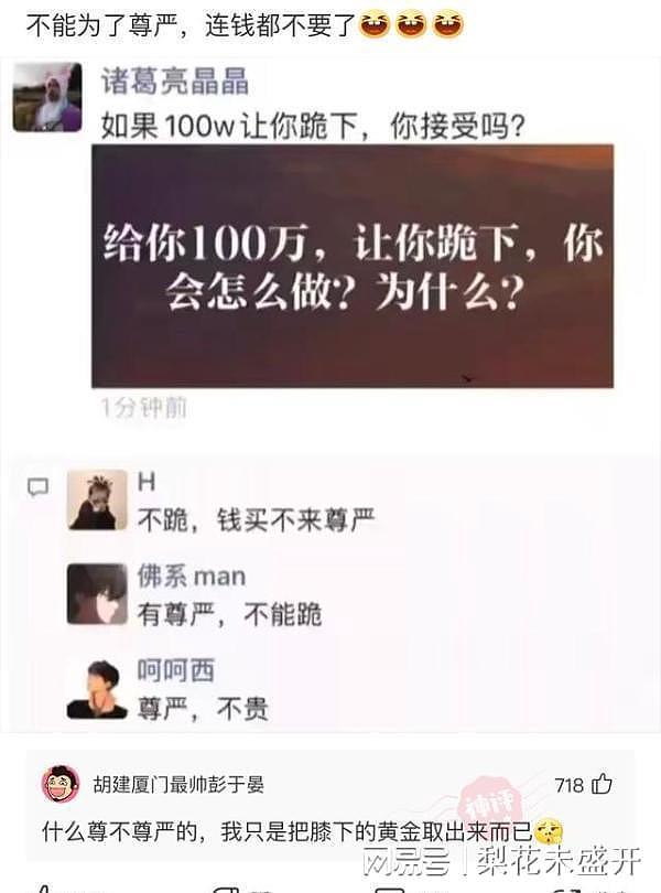 【爆笑】“大哥狂刷100万，终于跟网红见面了！”这钱花得值吗？哈哈哈（组图） - 51