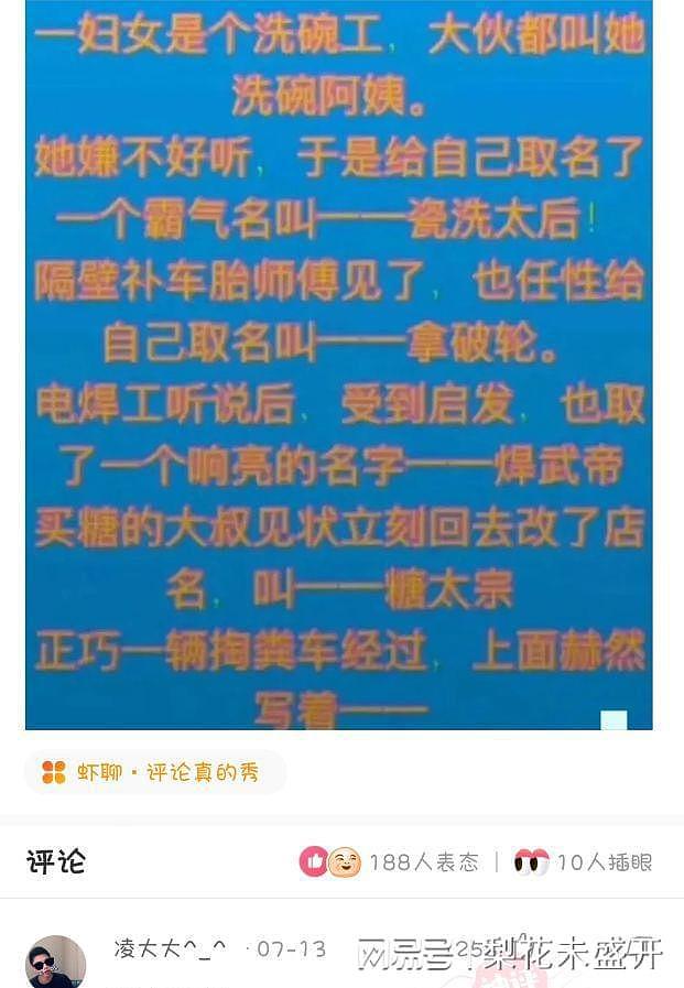 【爆笑】“大哥狂刷100万，终于跟网红见面了！”这钱花得值吗？哈哈哈（组图） - 54