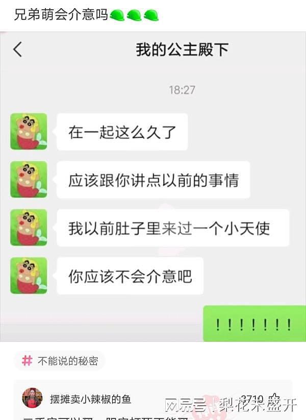 【爆笑】“大哥狂刷100万，终于跟网红见面了！”这钱花得值吗？哈哈哈（组图） - 55