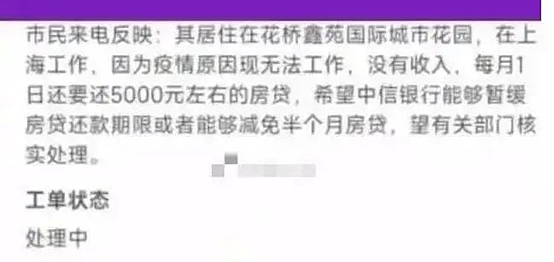 疫情期间中国老百姓月供难还，逾期咋办？国内多家银行回应（组图） - 2