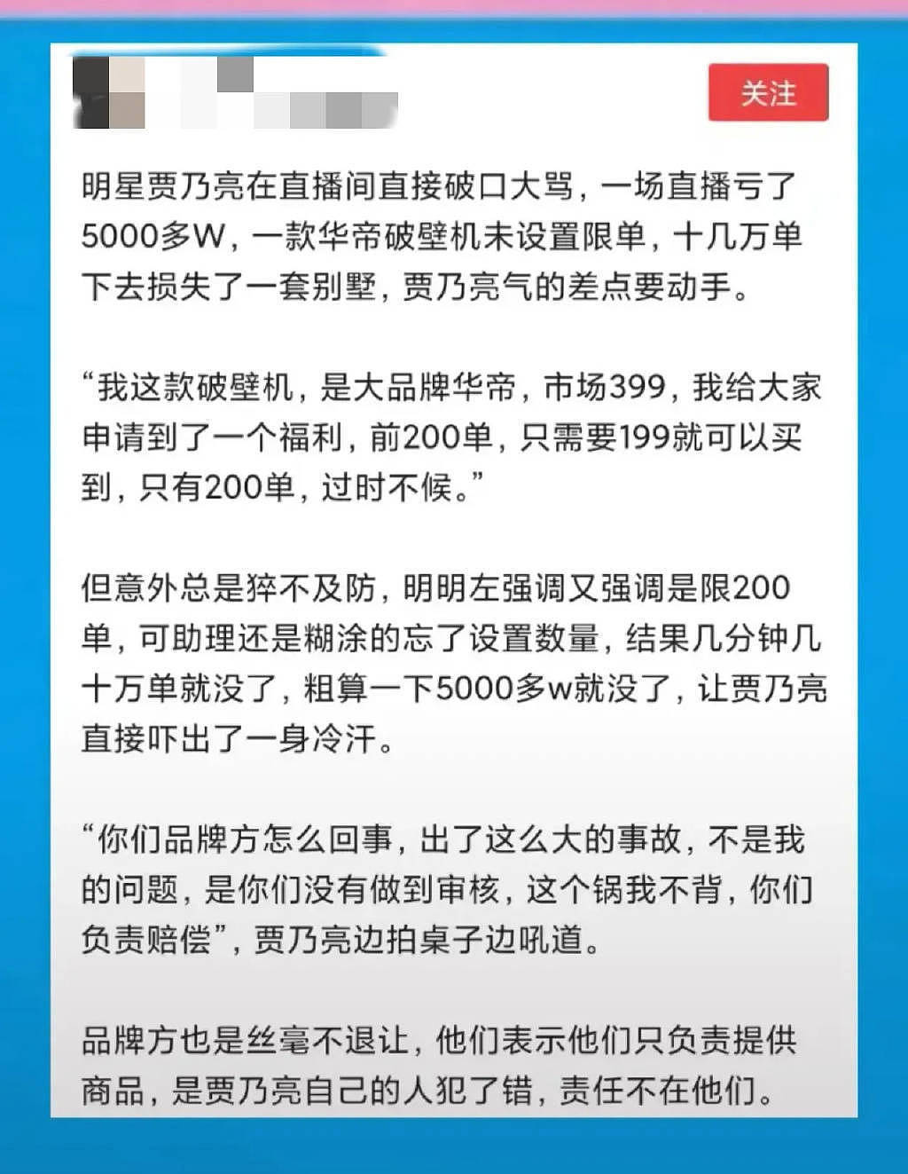 贾乃亮打包披萨去李小璐家，直播带货十几万单损失5000万，找前妻女儿寻求温暖？（组图） - 28