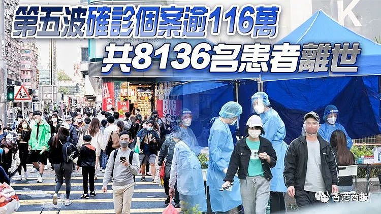 香港两年五波疫情8349人离世！林郑清明哀悼疫殁者