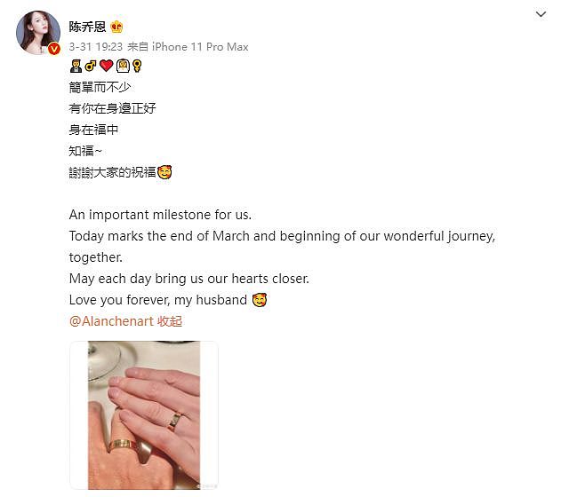 陈乔恩和Alan试婚一年半 自曝结婚日是公公选的