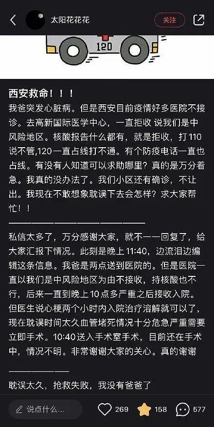 内地本土感染日增1.6万！最痛心的是：他们没得新冠，却因新冠而死（组图） - 1