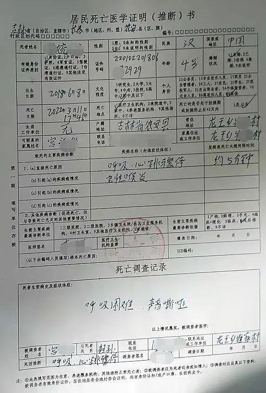 内地本土感染日增1.6万！最痛心的是：他们没得新冠，却因新冠而死（组图） - 10