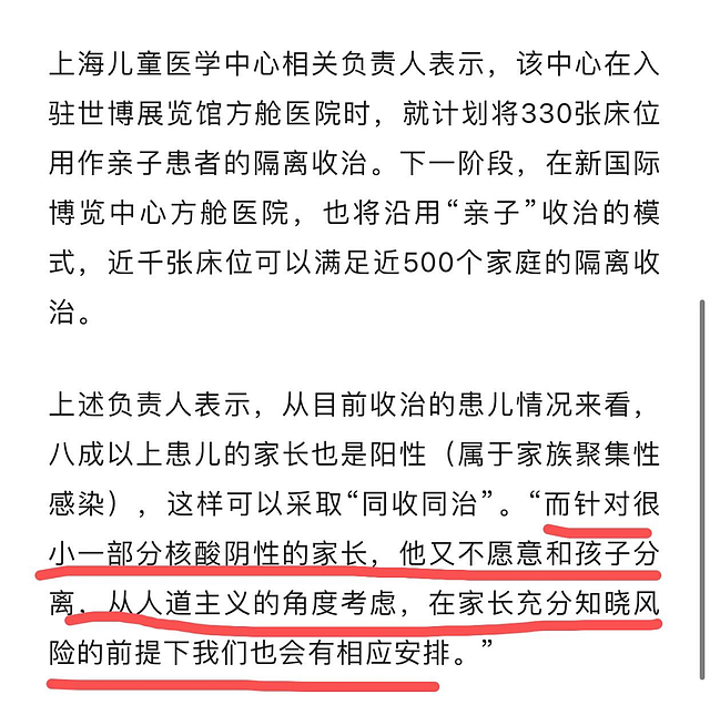“怎样快速感染新冠？”上海单日感染1.7万、幼童被带走，无数个母亲正在苦苦求助（视频/组图） - 14