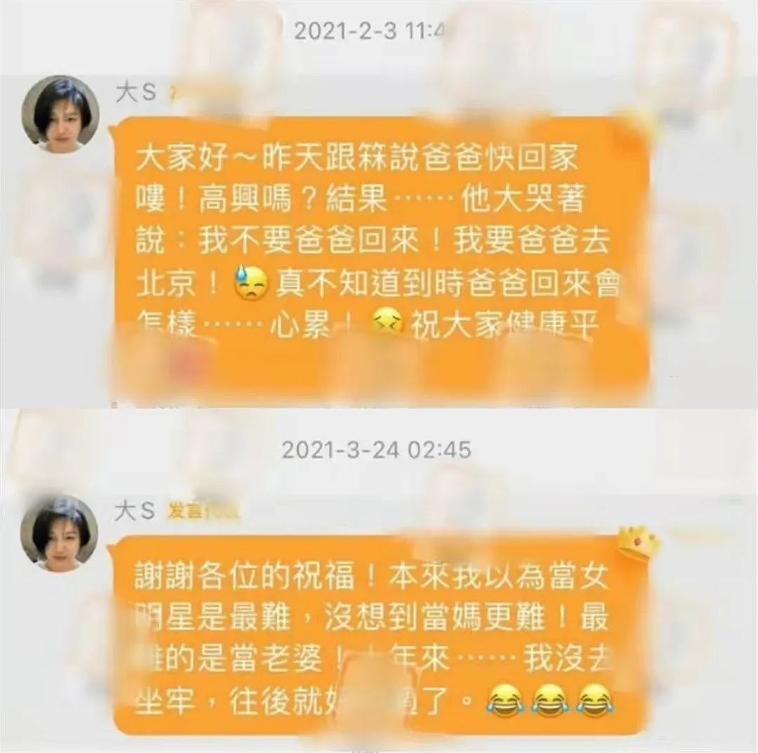 大S聊天截图被曝光，暗示其十年婚姻如坐牢，儿子严重“恐父”