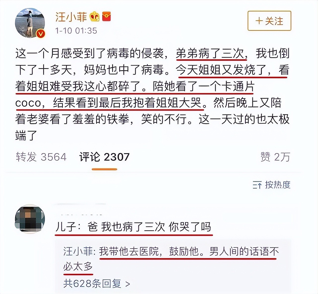 大S聊天截图被曝光，暗示其十年婚姻如坐牢，儿子严重“恐父”