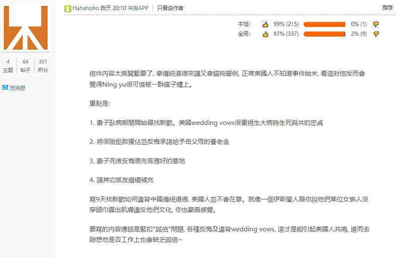 华人到Google门口抗议硅谷渣男，发邮件呼吁开除（组图） - 6