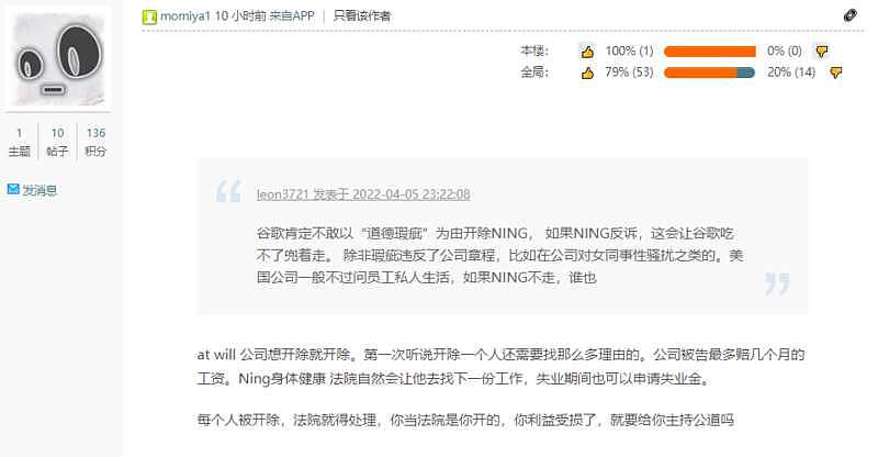 华人到Google门口抗议硅谷渣男，发邮件呼吁开除（组图） - 8