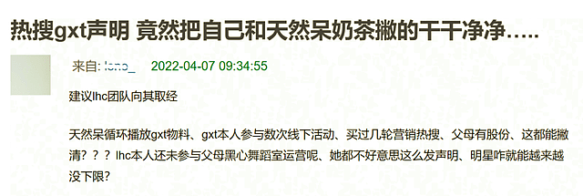 关晓彤路人缘败光 回应奶茶店风波撇清关系，网友喊话鹿晗快分手（组图） - 8