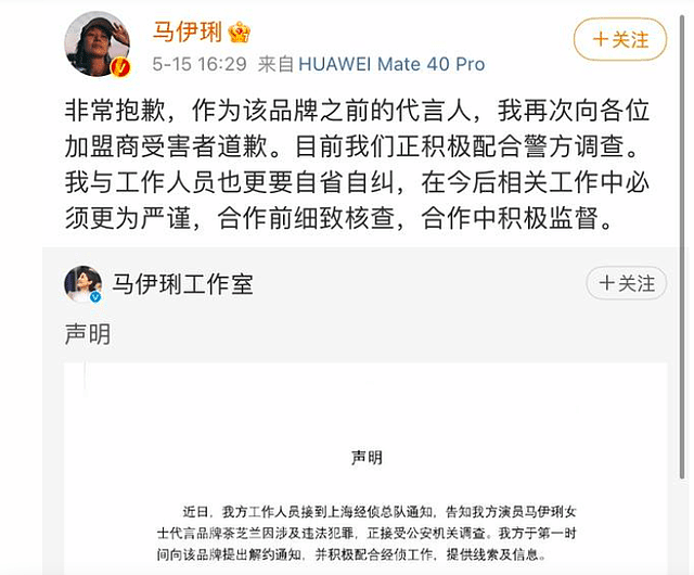 关晓彤路人缘败光 回应奶茶店风波撇清关系，网友喊话鹿晗快分手（组图） - 19