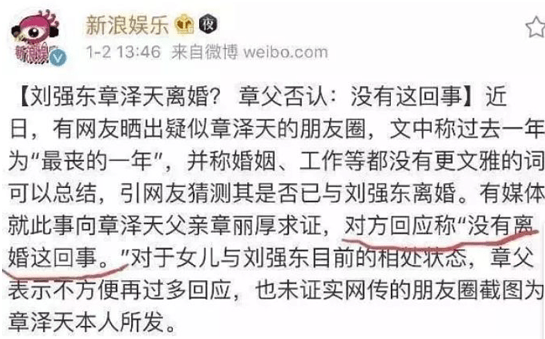 刘强东卸任京东CEO！和章泽天在澳洲举行婚礼后多次被曝婚变，还把自己未来十年薪水透支套现？（组图） - 18