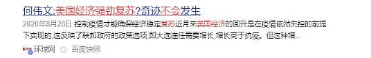 武汉解封2周年，上海爆发新冠疫情！感染者破10万后，这4个真相瞒不住了…（组图） - 4