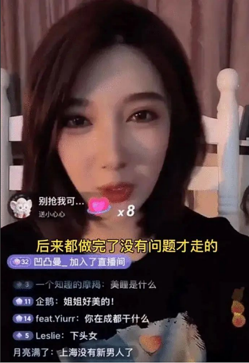 都美竹自爆“密接”回成都，遭闺蜜揭露找人包养，住酒店金主付钱