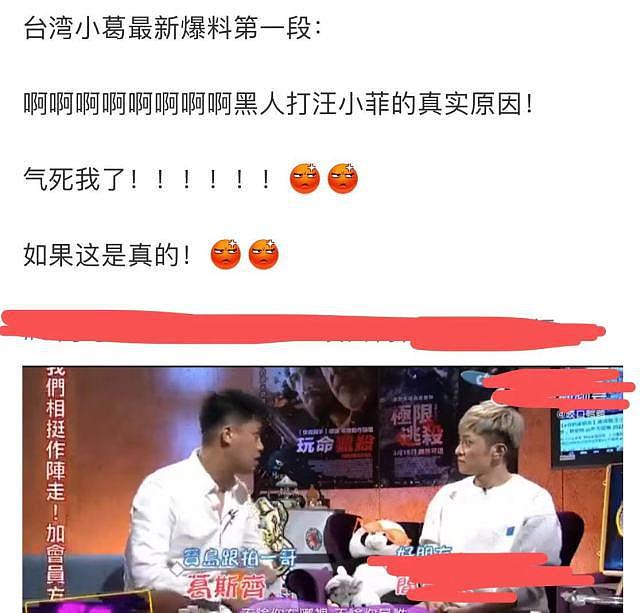 台媒曝汪小菲对怀孕的大S动手才被黑人暴打，现又被打掉牙齿入院（组图） - 2