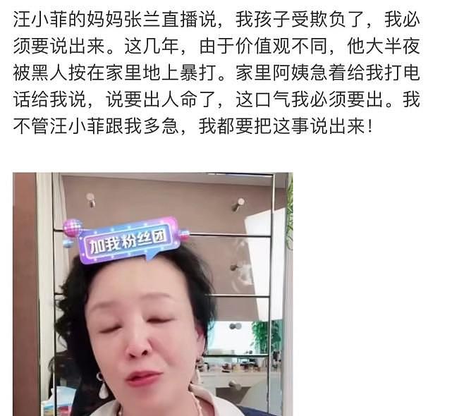 台媒曝汪小菲对怀孕的大S动手才被黑人暴打，现又被打掉牙齿入院（组图） - 1