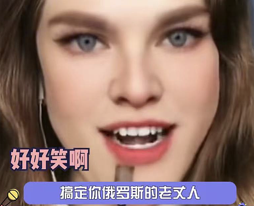 “俄罗斯娜娜”专骗中国男人！靠特效和化妆，中国大汉变身异域美女（组图） - 1