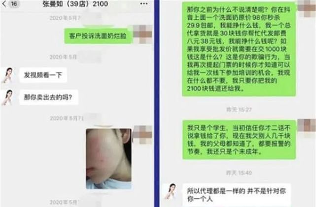 “俄罗斯娜娜”专骗中国男人！靠特效和化妆，中国大汉变身异域美女（组图） - 10