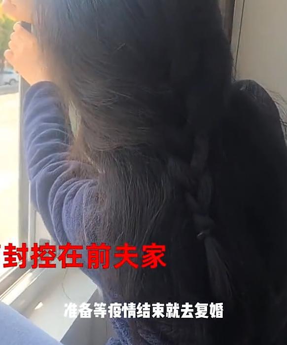 离婚6年，前妻来上海看孩子被封控在前夫家20天：疫情结束就复婚（视频/组图） - 1