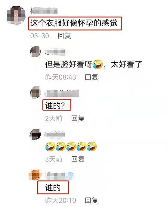 贾乃亮李小璐又传出复合迹象，女方穿衣显肚子，被网友猜测是怀孕（组图） - 7