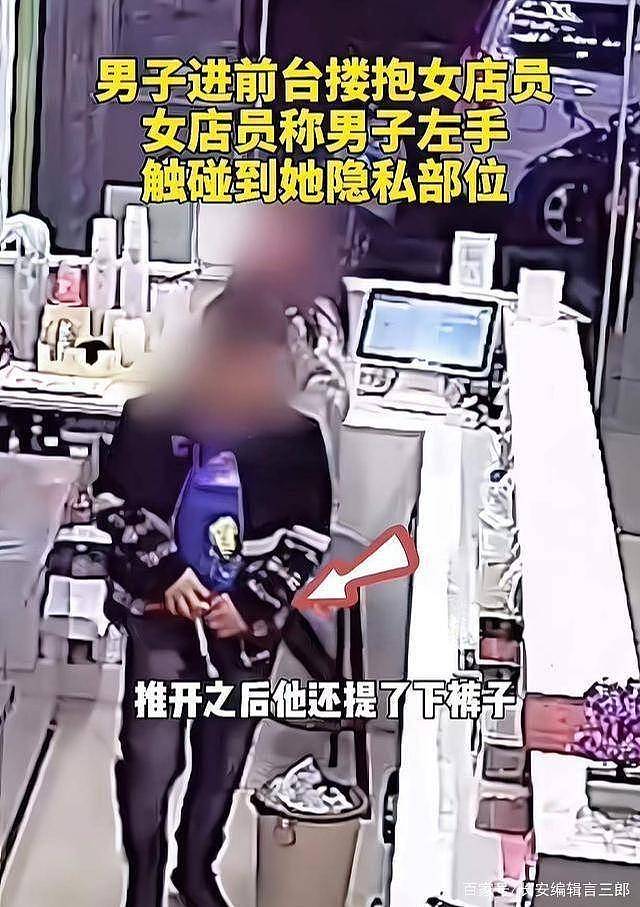 女店员被壮年男子强行触摸私密部位，监控拍下全过程（组图） - 5