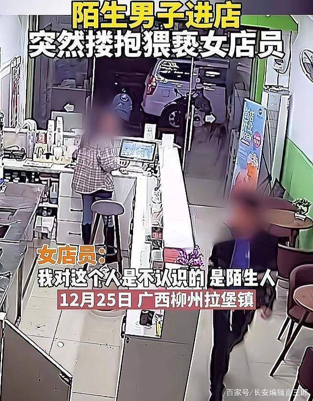 女店员被壮年男子强行触摸私密部位，监控拍下全过程（组图） - 3