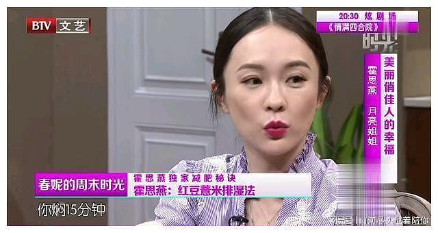 “发福”的鲁豫太美了，胖了不止10斤，却实现“逆生长”（组图） - 6