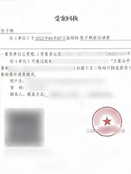 网曝张子枫聊天记录，内容下流低俗涉嫌造谣，本人亲自到警局报案（组图） - 2