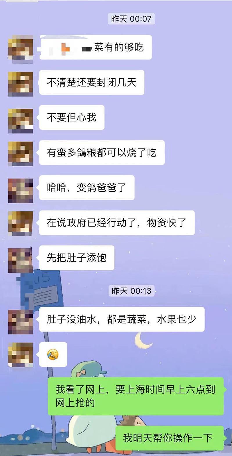 弹尽粮绝抢鸽粮，海华和上海家人对话令人爆哭。（读者提供）