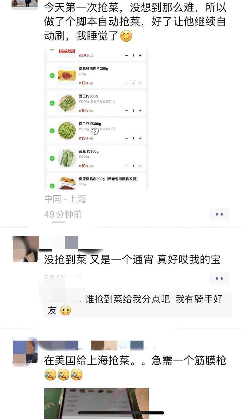 抢了通宵也抢不到菜的人们。（读者提供）