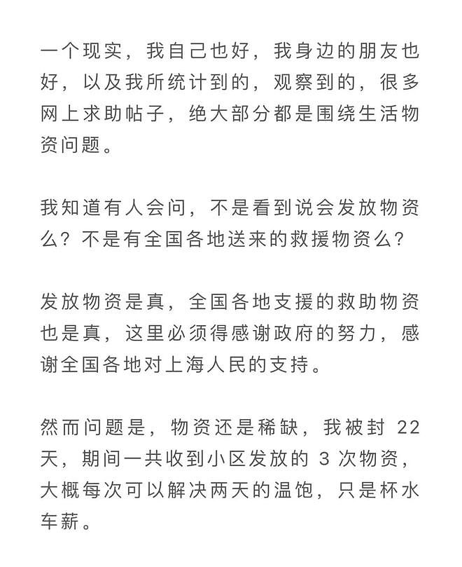 上海传断粮危机，菜抢不到，援助物资等不来，居民组团集体自救（图） - 7