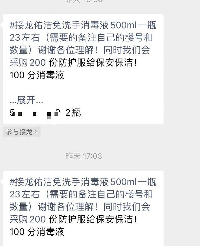 上海传断粮危机，菜抢不到，援助物资等不来，居民组团集体自救（图） - 22