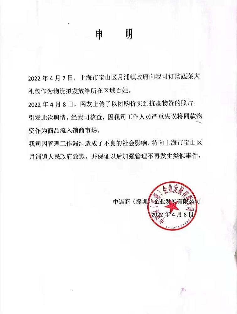 上海一大学疫情期间为留学生办生日聚会，校方道歉（图） - 3